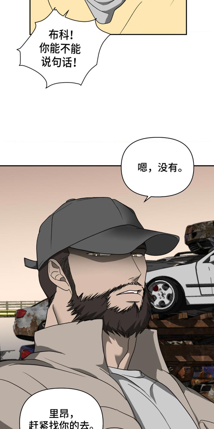第137章：【第二季】非常不搭5