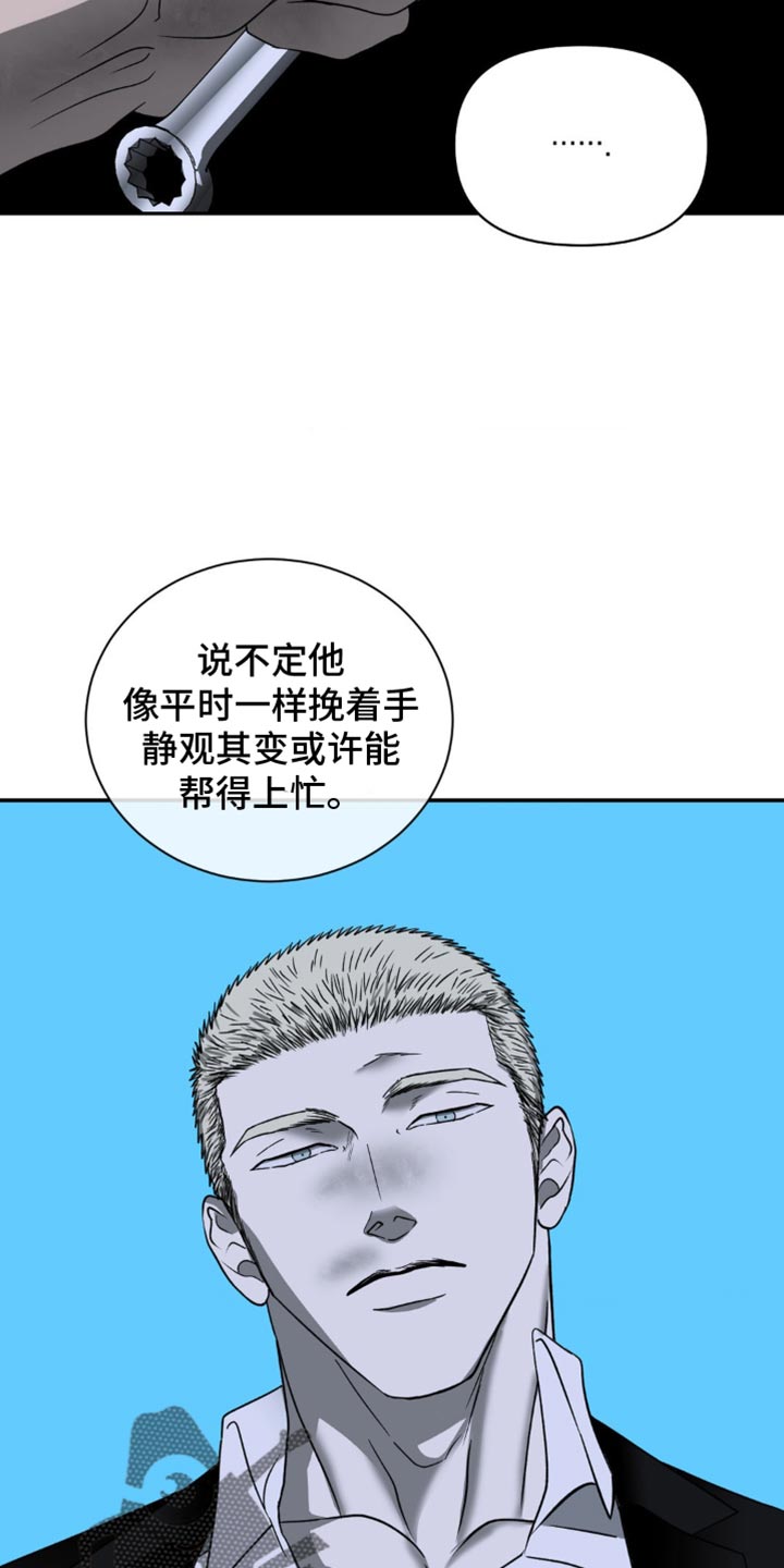 第137章：【第二季】非常不搭16
