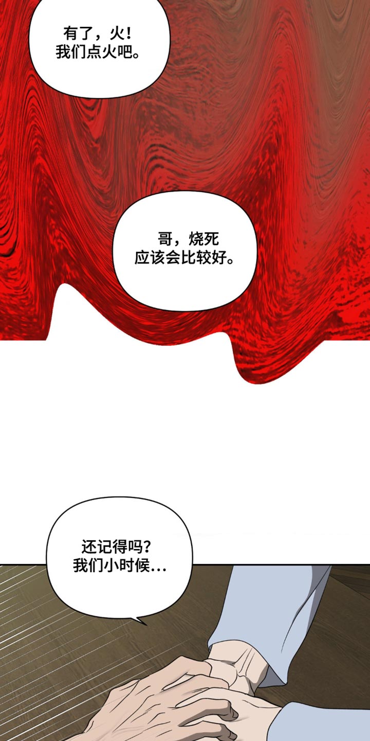 第139章：【第二季】折磨17