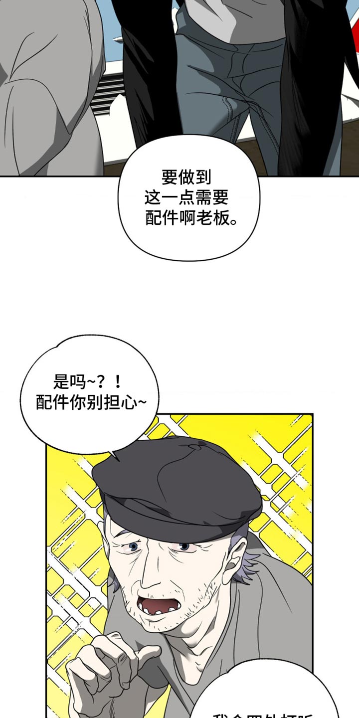第137章：【第二季】非常不搭9