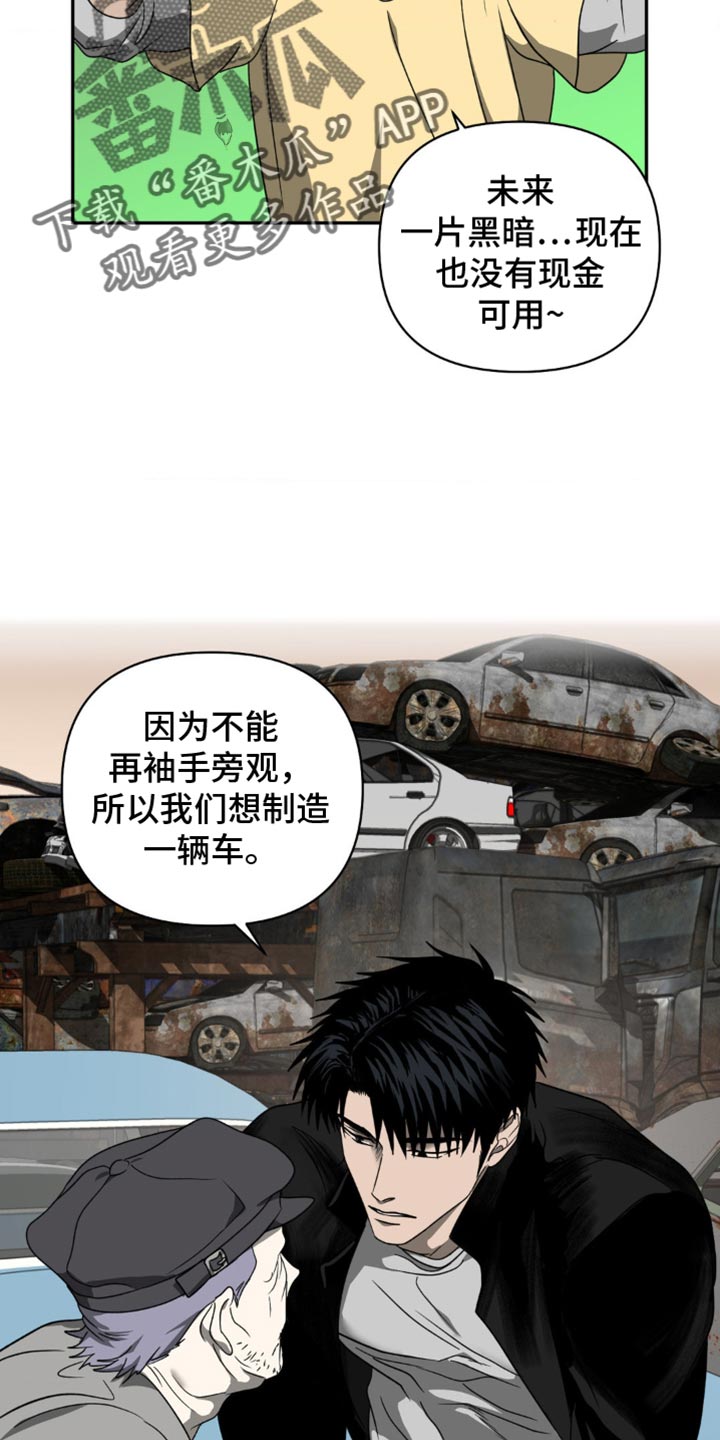 第137章：【第二季】非常不搭8