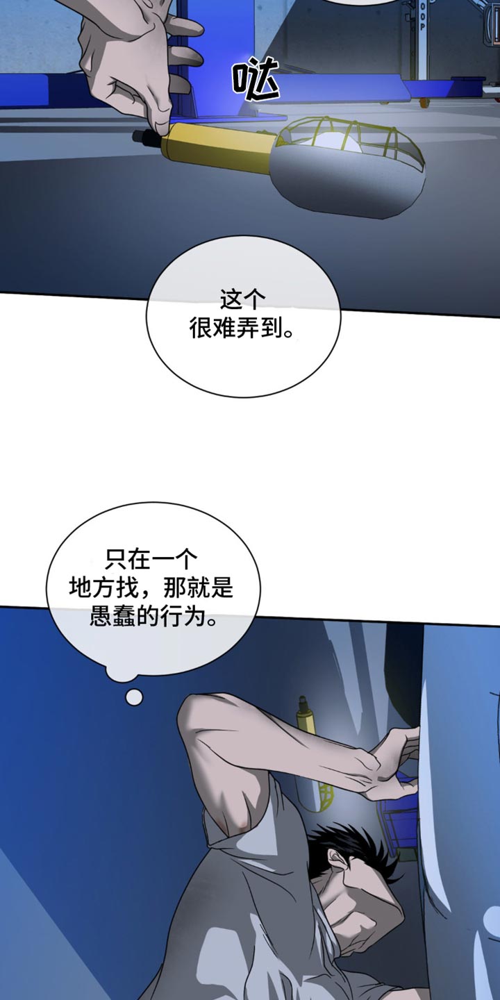 第137章：【第二季】非常不搭13