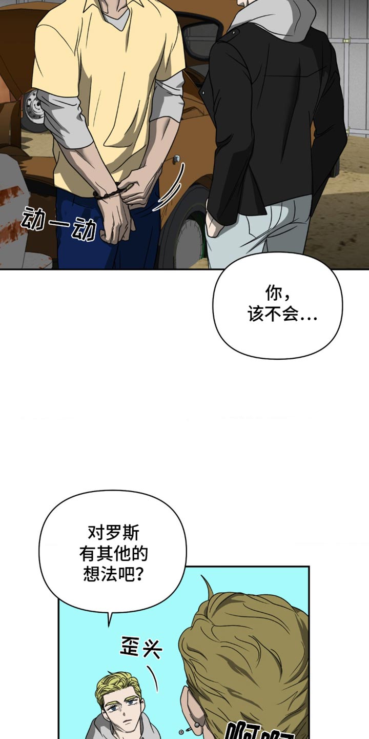 第136章：【第二季】彩票16