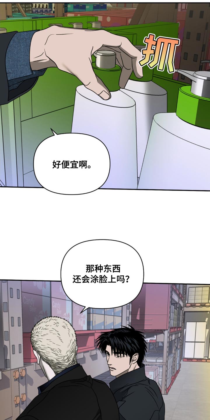 第134章：【第二季】感觉是很神奇11
