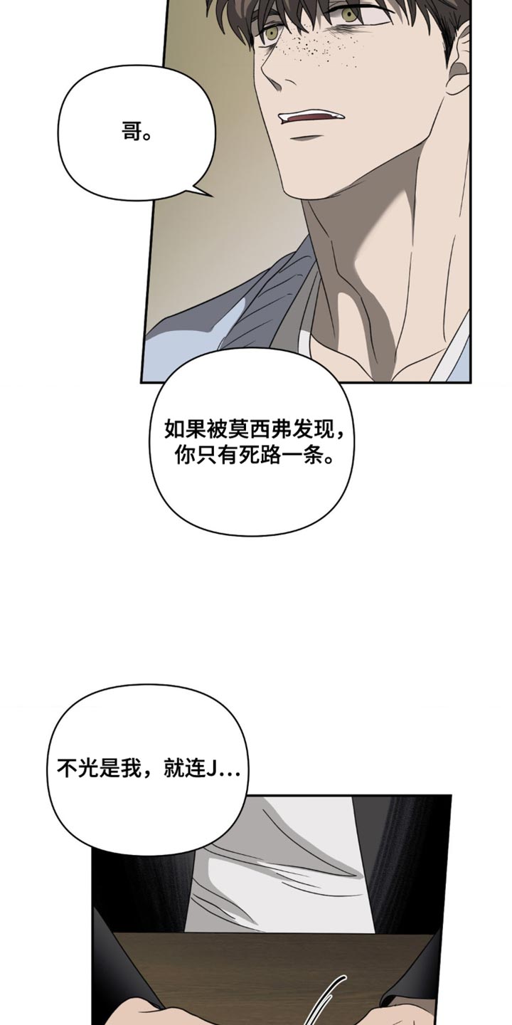 第139章：【第二季】折磨5
