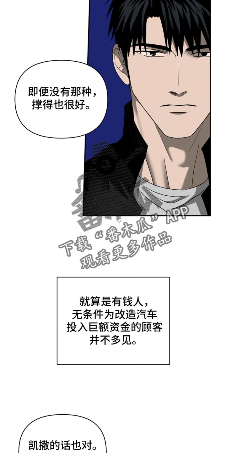 第137章：【第二季】非常不搭1