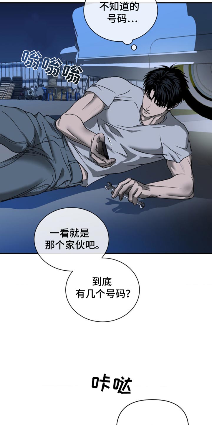 第137章：【第二季】非常不搭19
