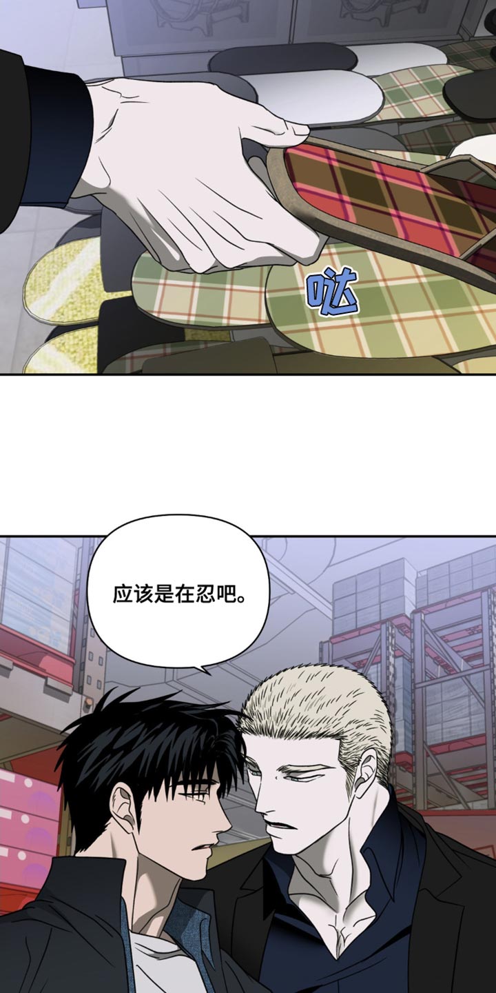 第135章：【第二季】我们是什么关系11