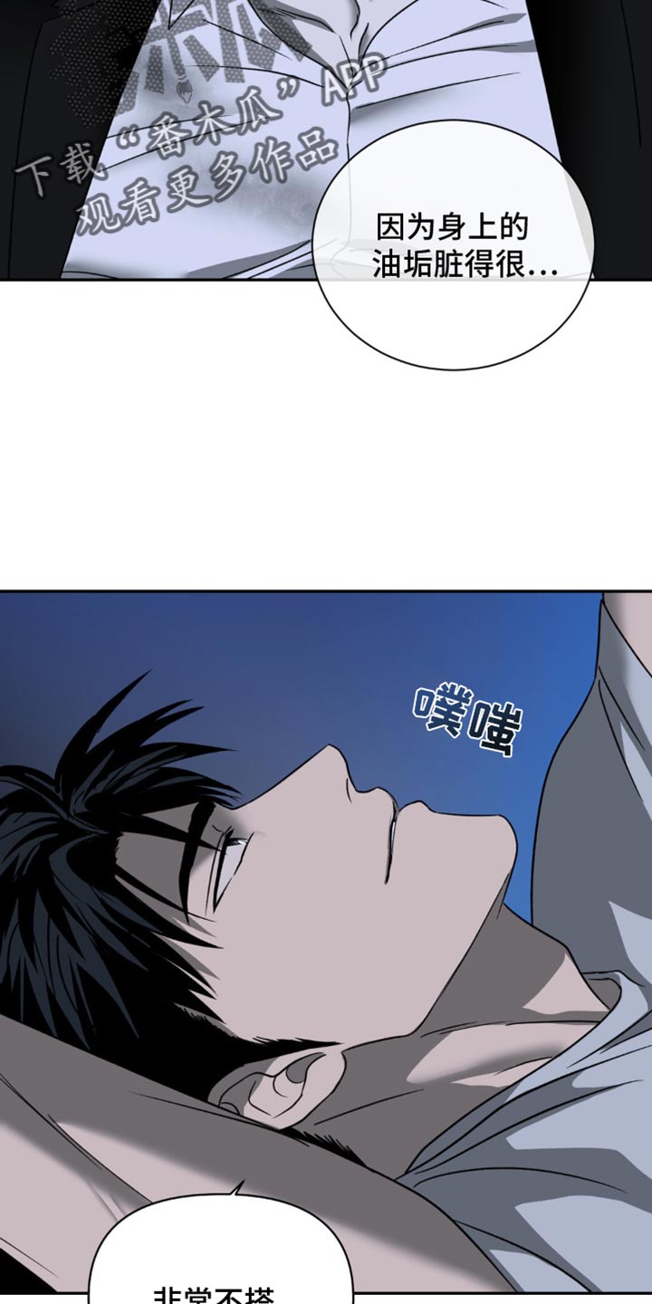 第137章：【第二季】非常不搭17