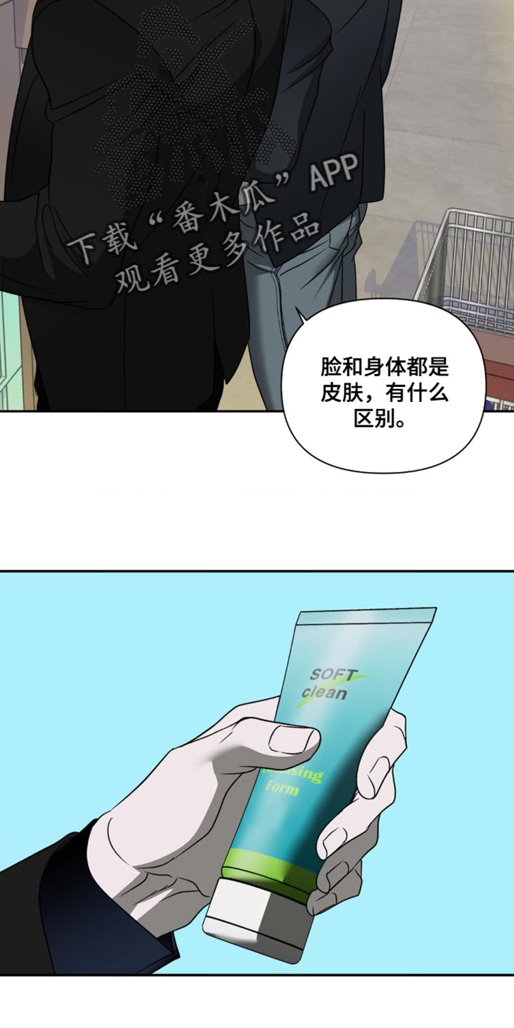 第134章：【第二季】感觉是很神奇12