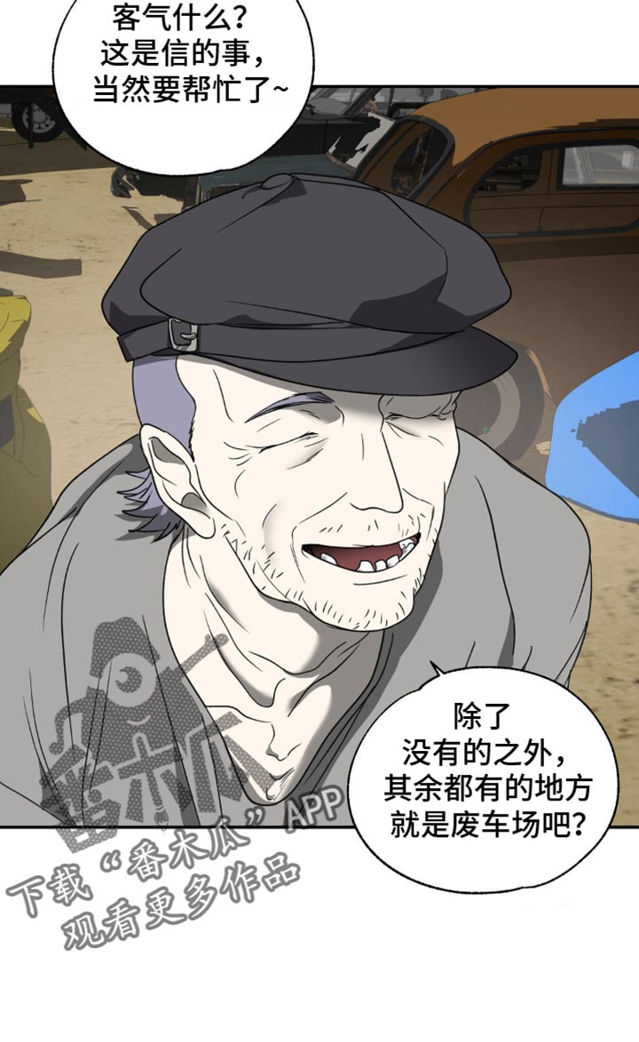 第137章：【第二季】非常不搭11