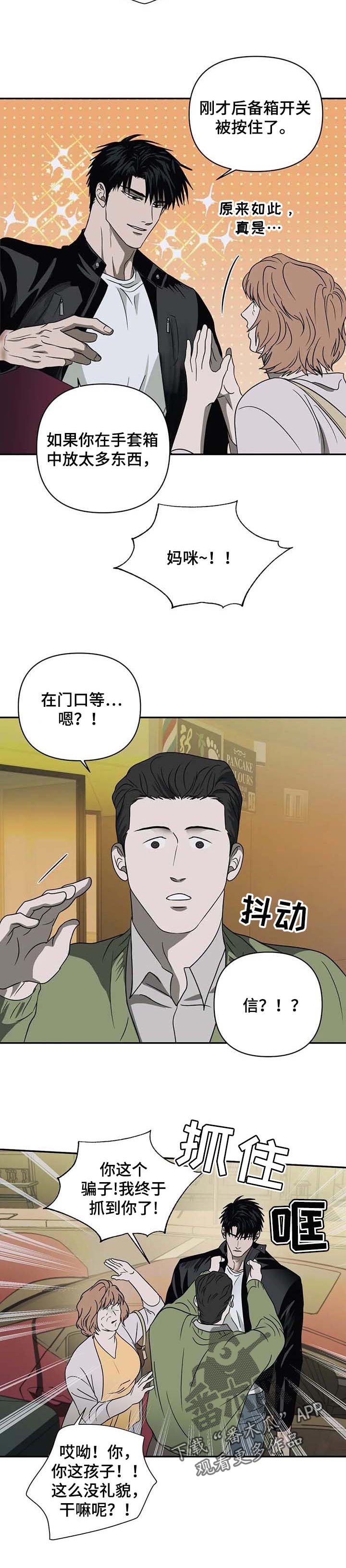 第42话5