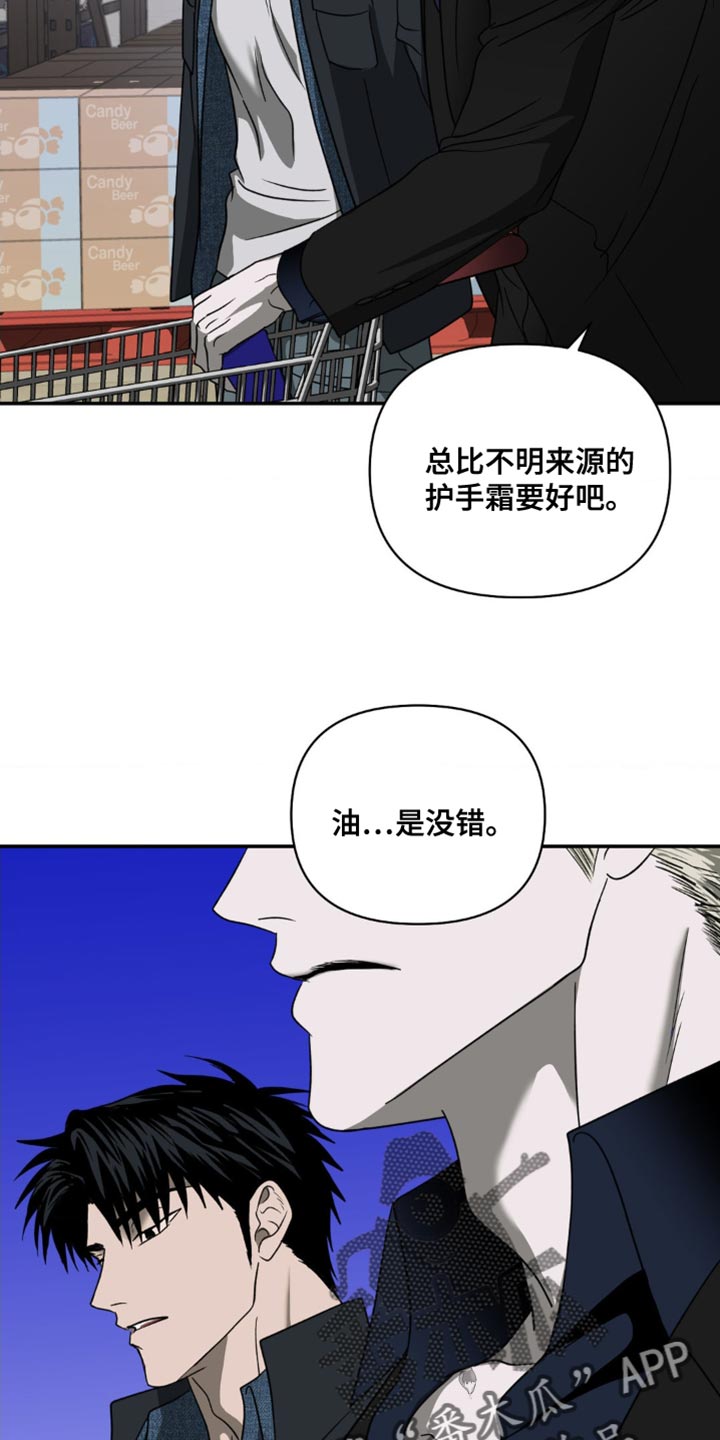 第134章：【第二季】感觉是很神奇6