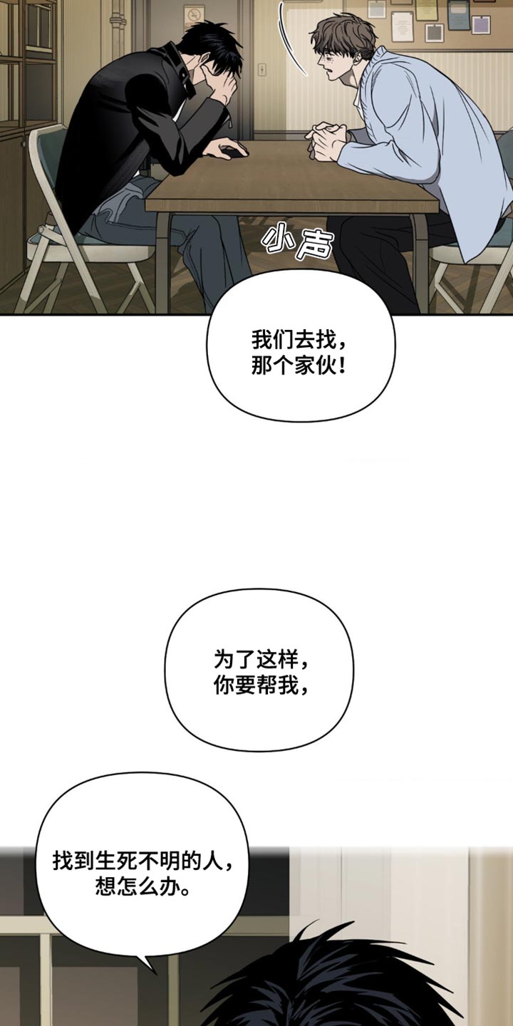 第139章：【第二季】折磨13