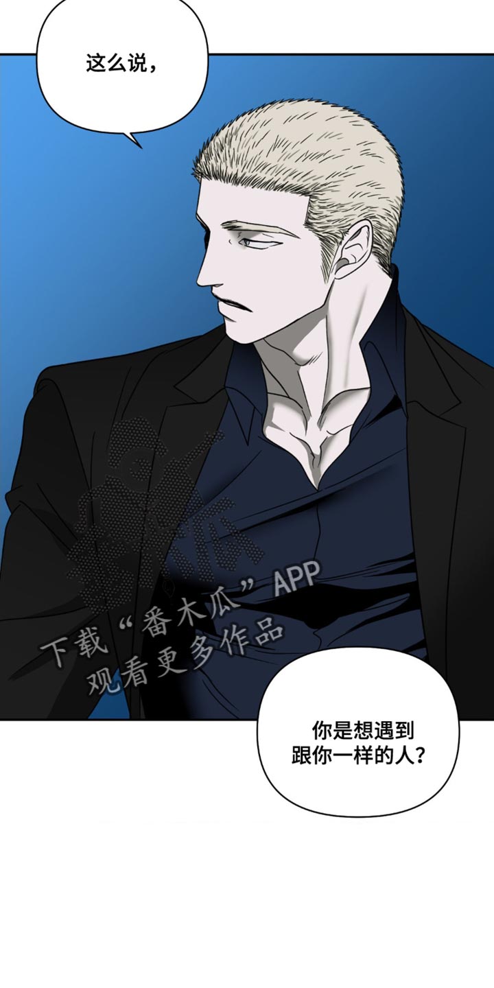 第134章：【第二季】感觉是很神奇18
