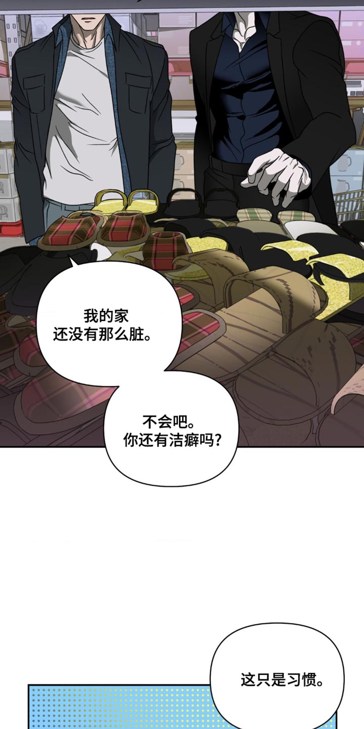 第135章：【第二季】我们是什么关系7