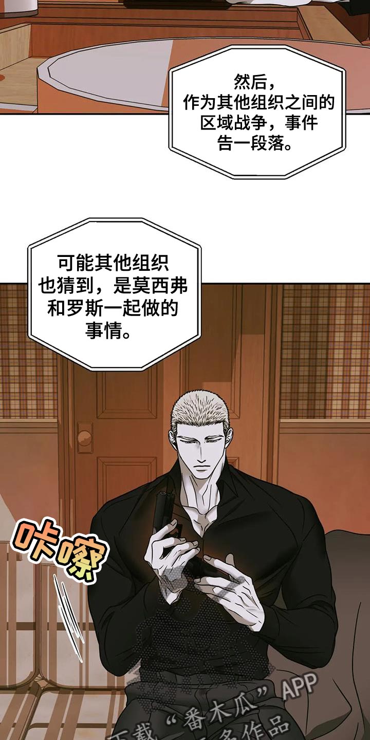 第97话20
