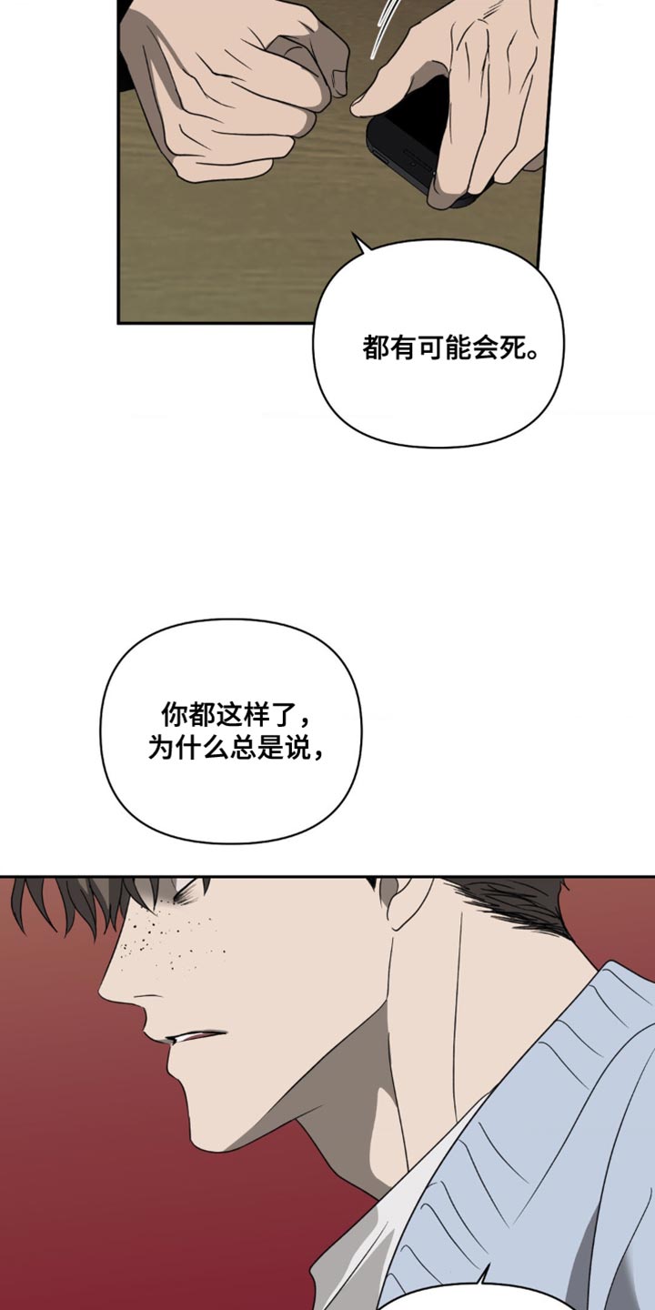 第139章：【第二季】折磨6