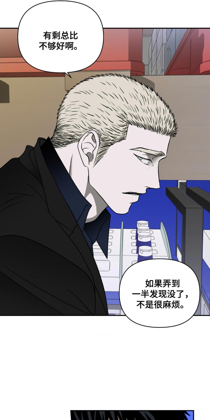 第134章：【第二季】感觉是很神奇8