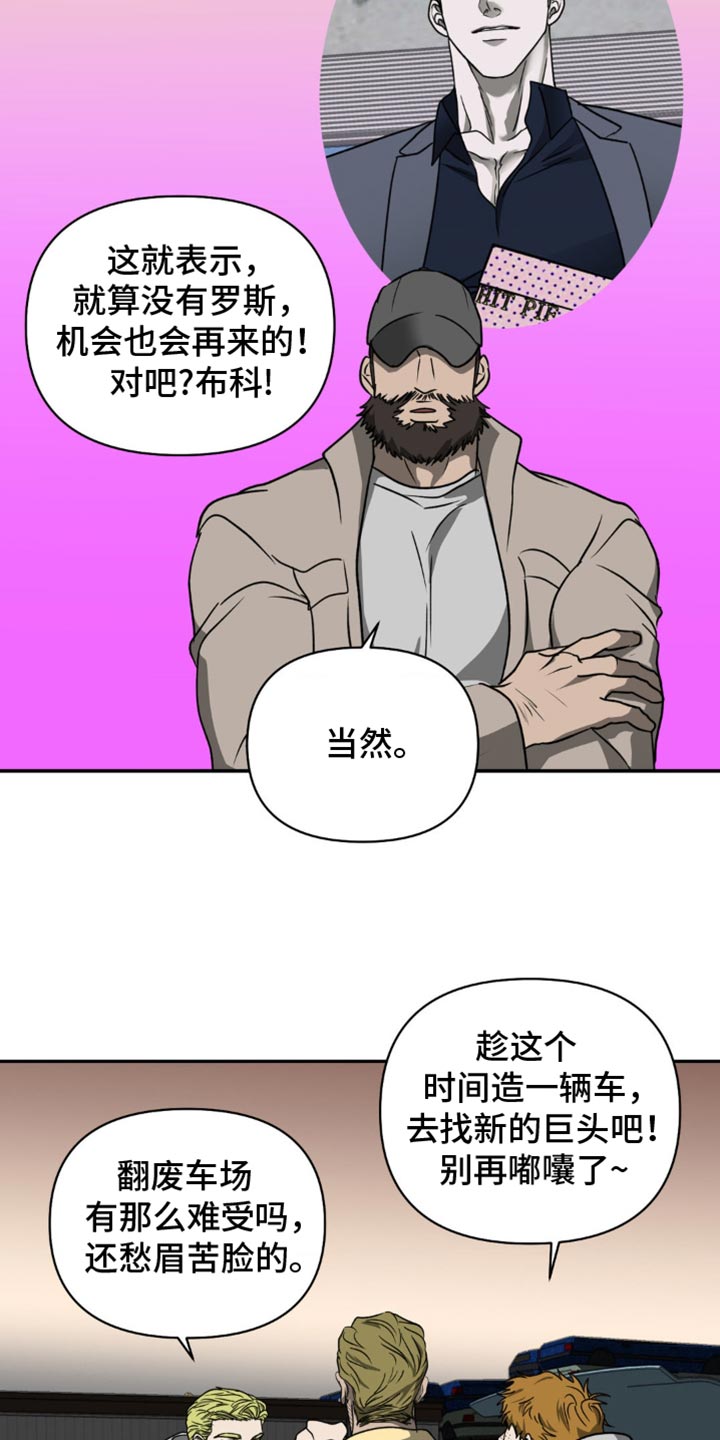 第137章：【第二季】非常不搭3