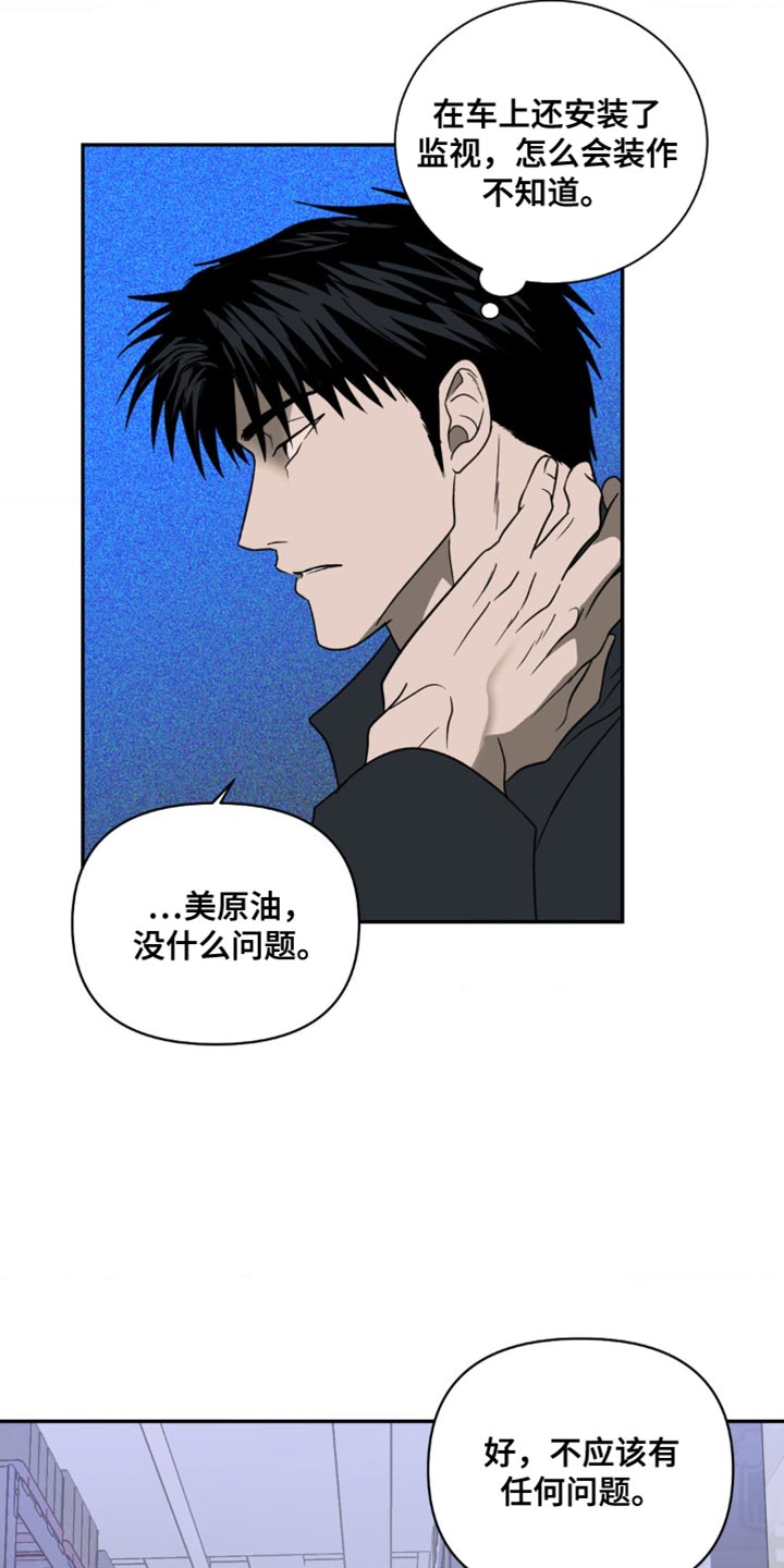 第135章：【第二季】我们是什么关系16