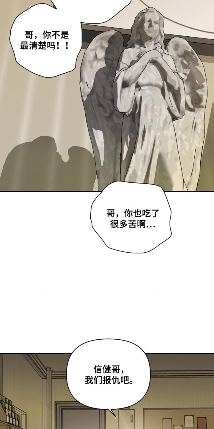 第139章：【第二季】折磨12