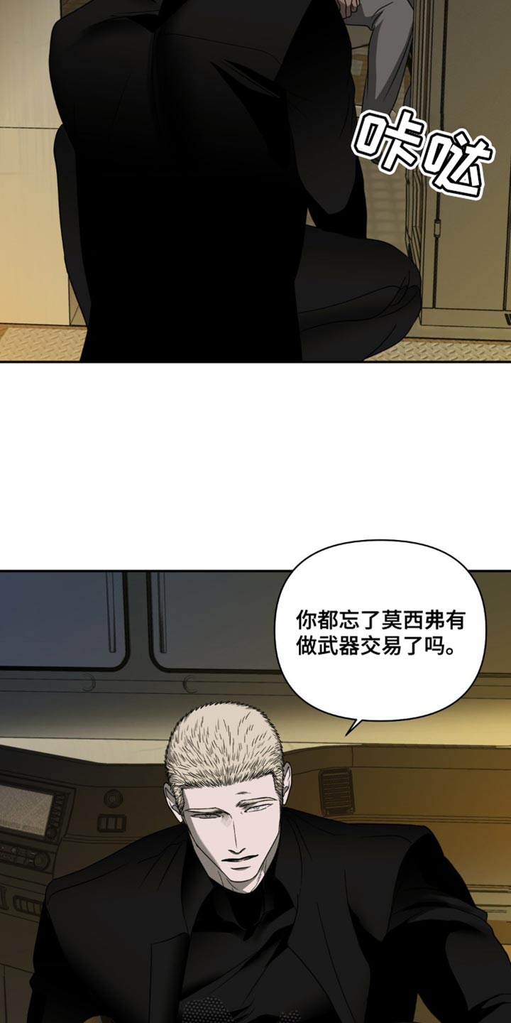第138章：【第二季】固执2