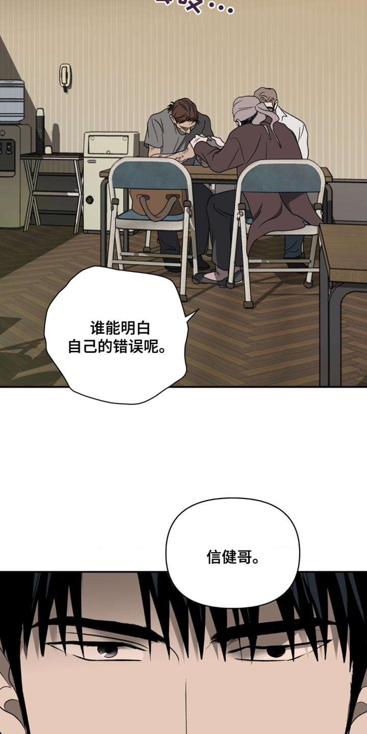 第138章：【第二季】固执18
