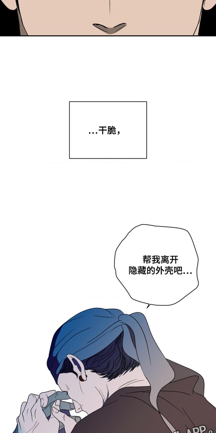 第138章：【第二季】固执19