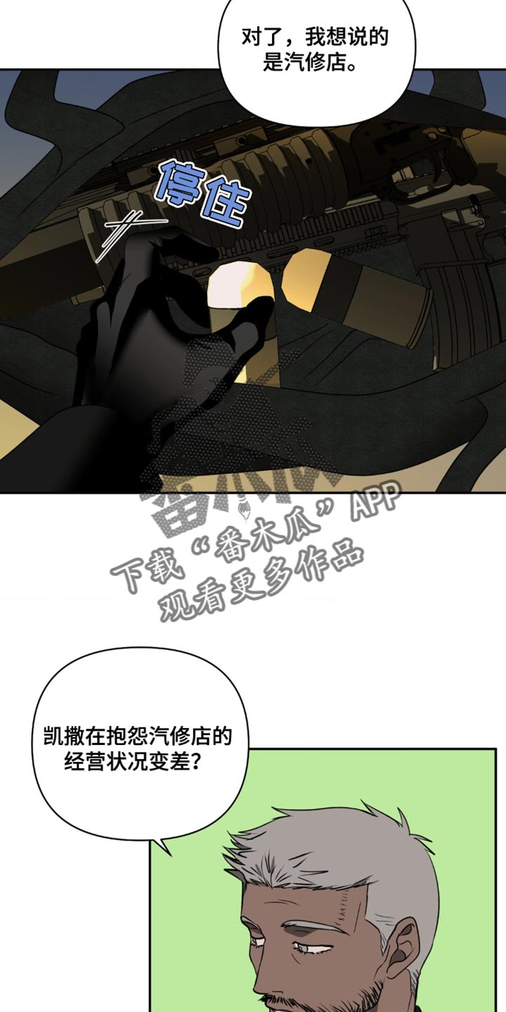 第138章：【第二季】固执9