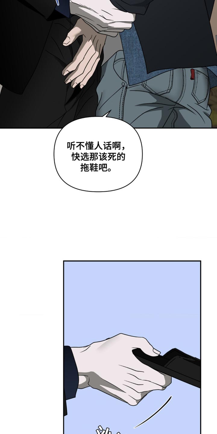 第135章：【第二季】我们是什么关系14