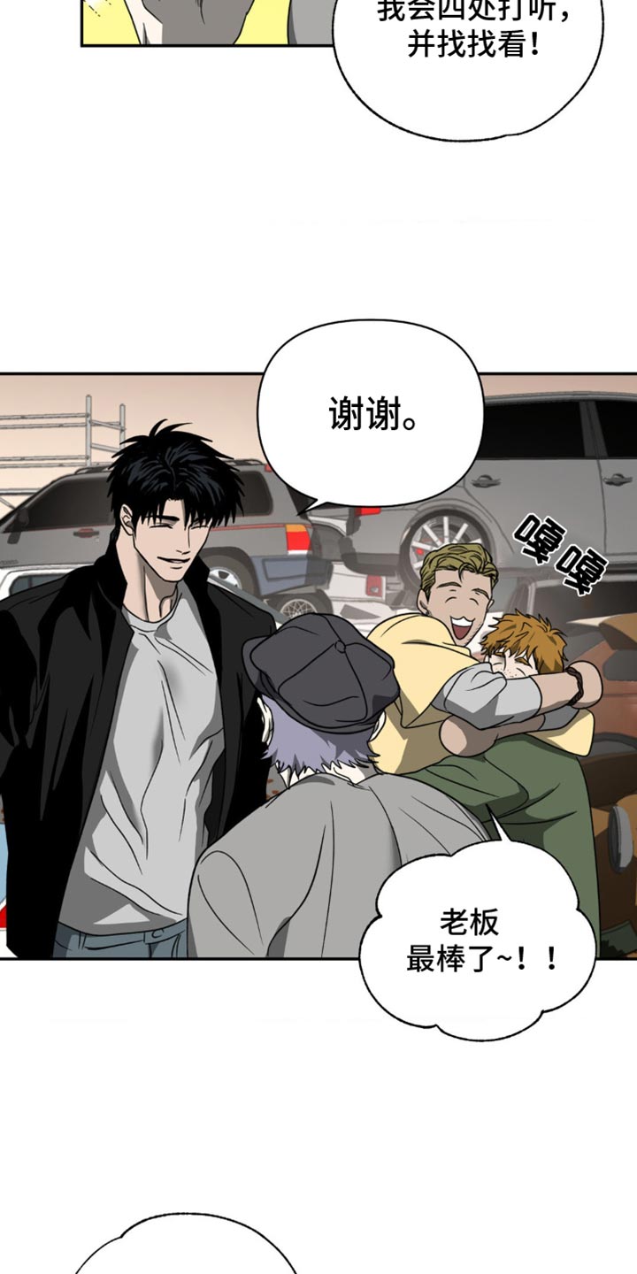 第137章：【第二季】非常不搭10