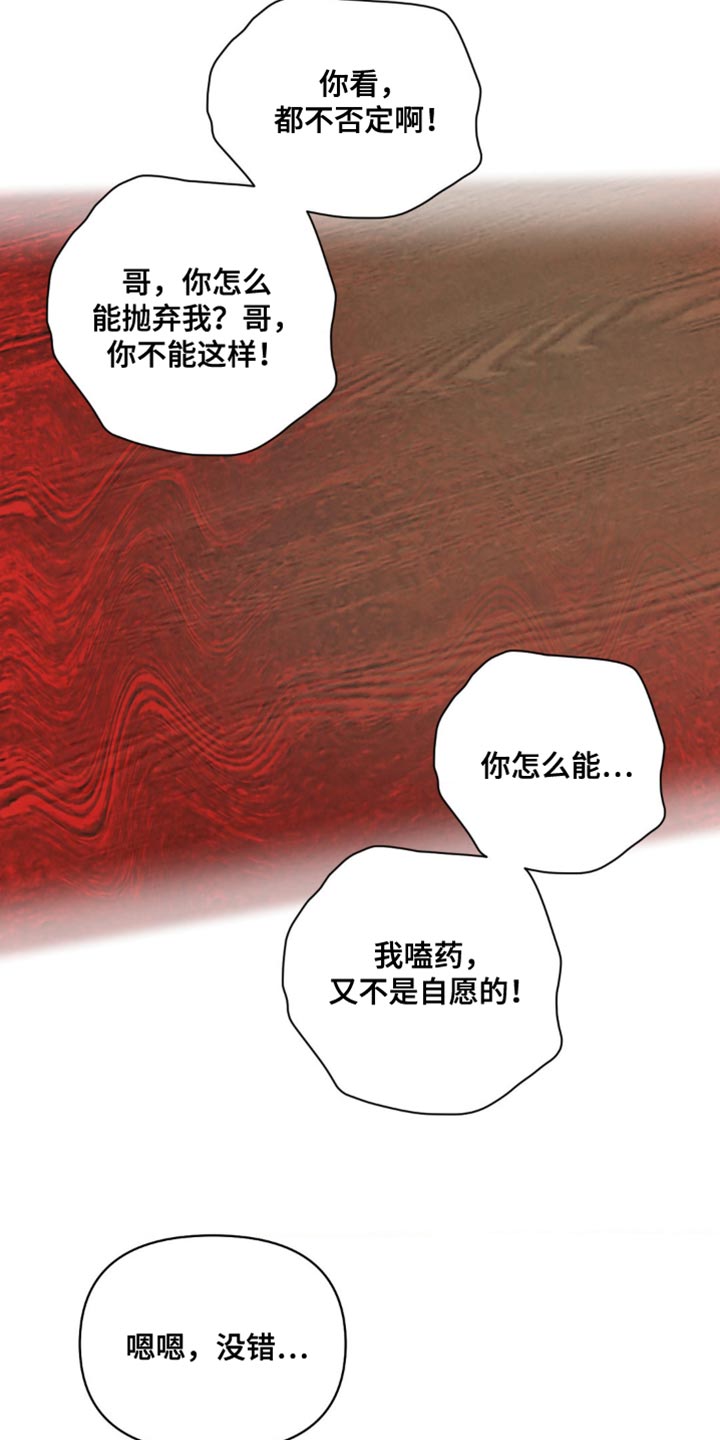 第139章：【第二季】折磨10