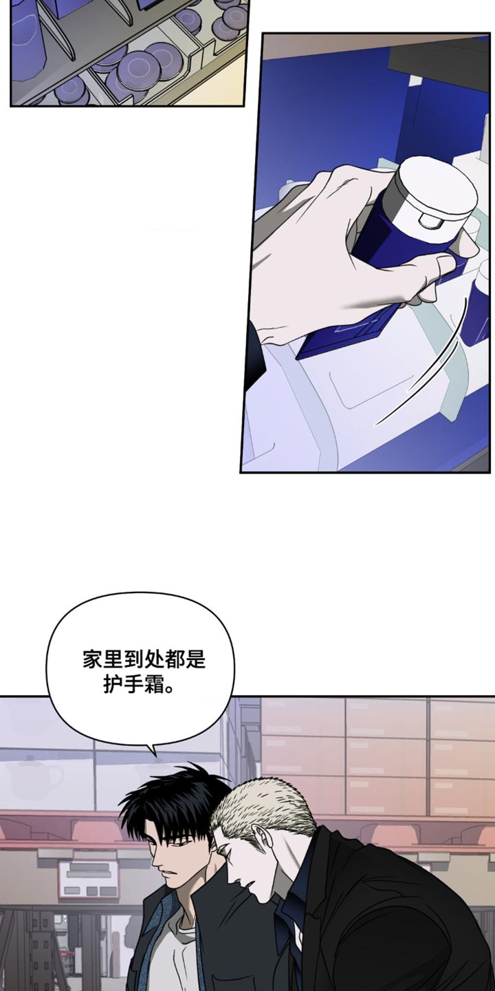 第134章：【第二季】感觉是很神奇5