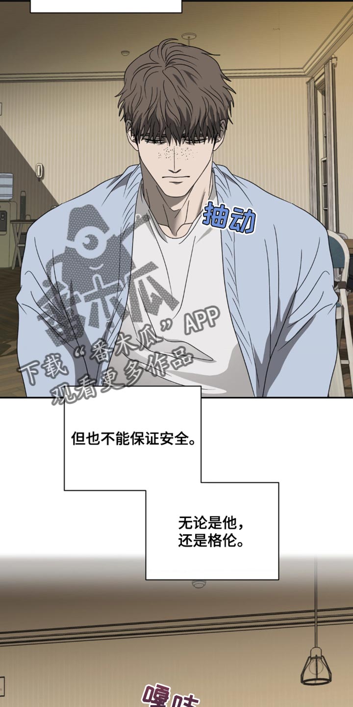 第138章：【第二季】固执17