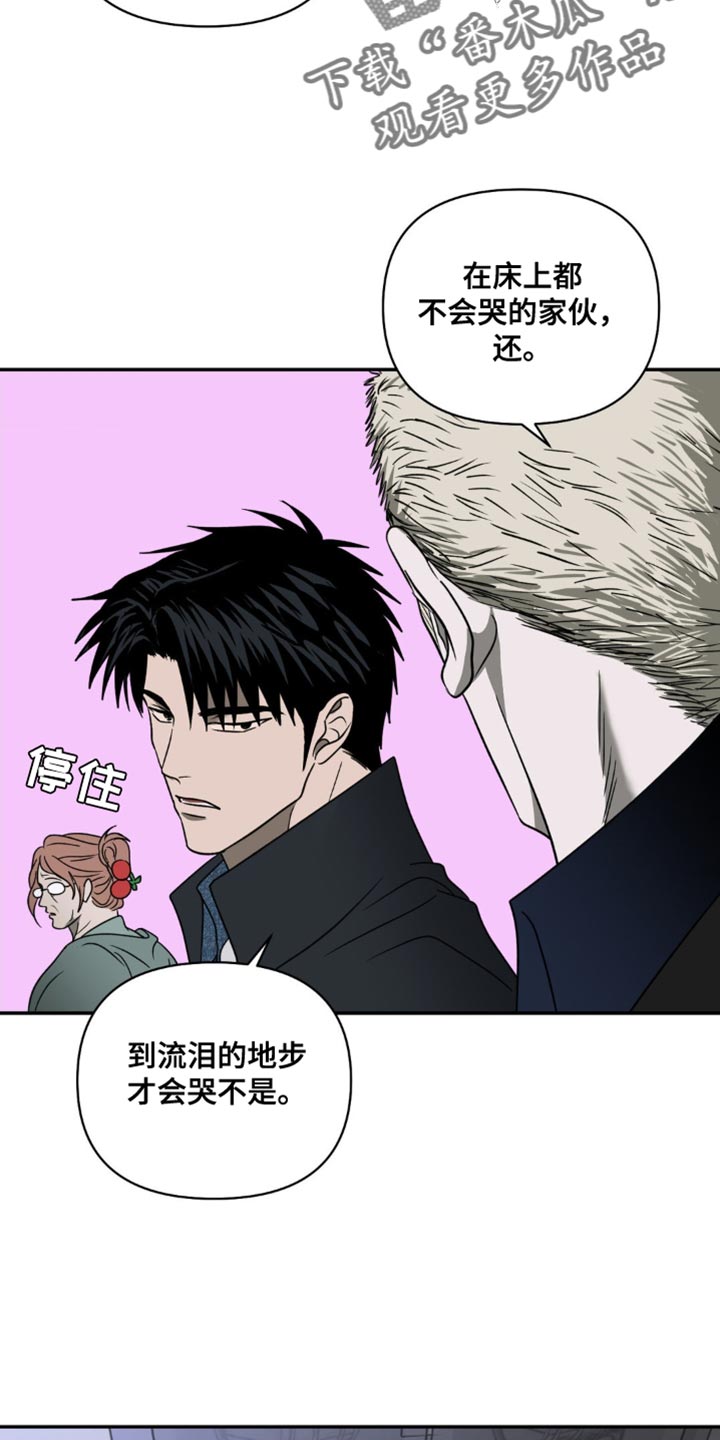 第135章：【第二季】我们是什么关系10