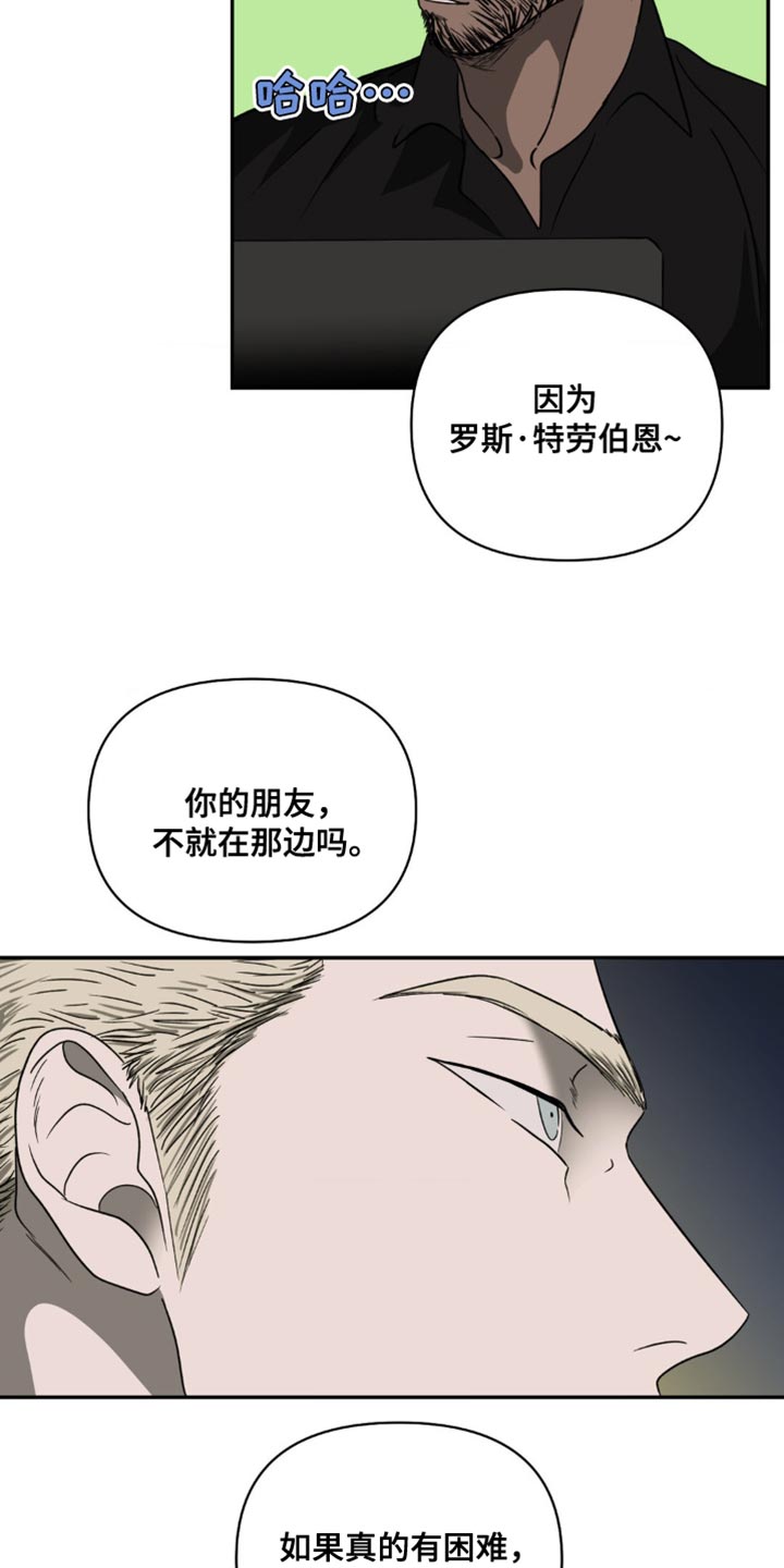 第138章：【第二季】固执10