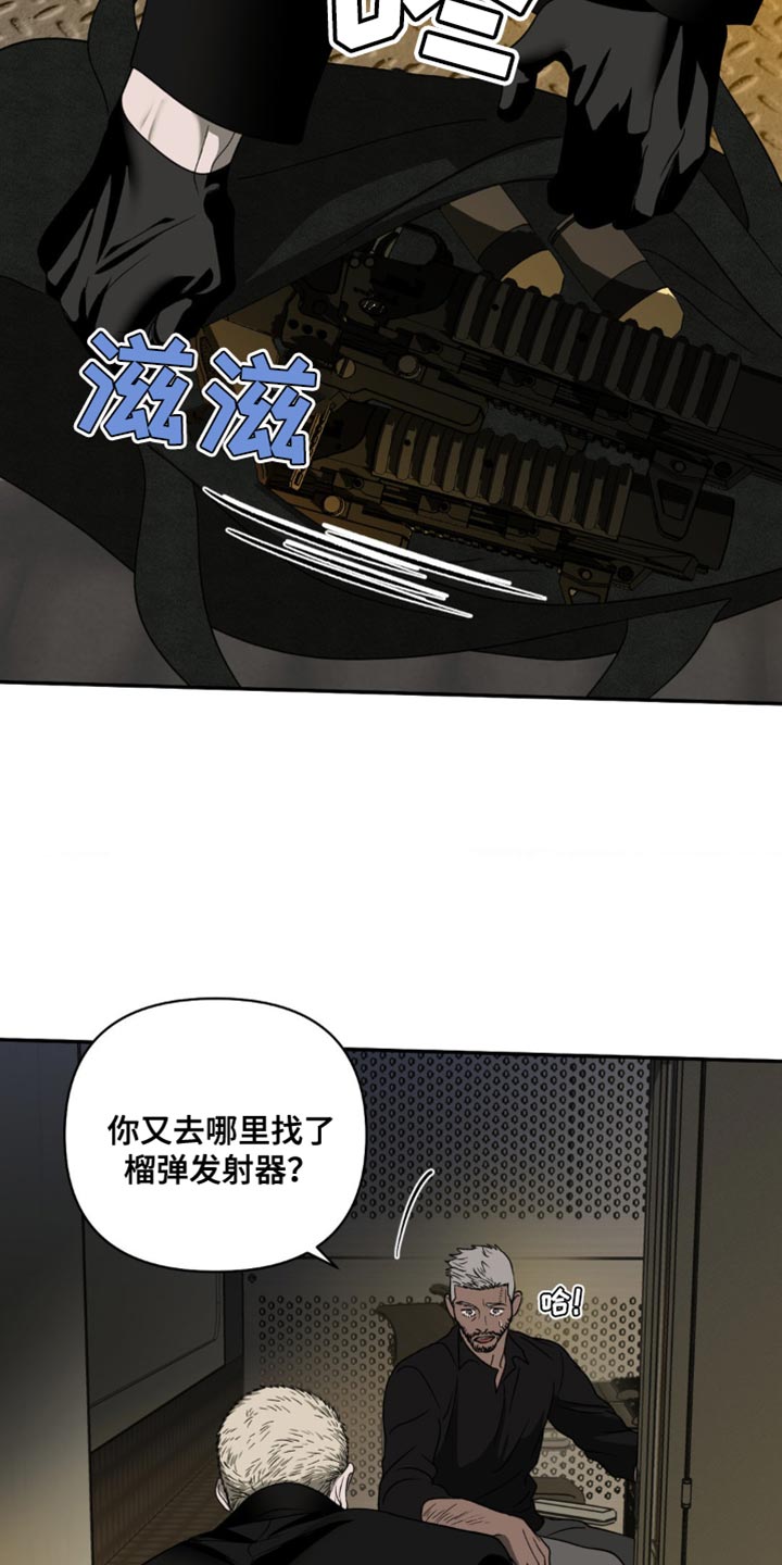 第138章：【第二季】固执1