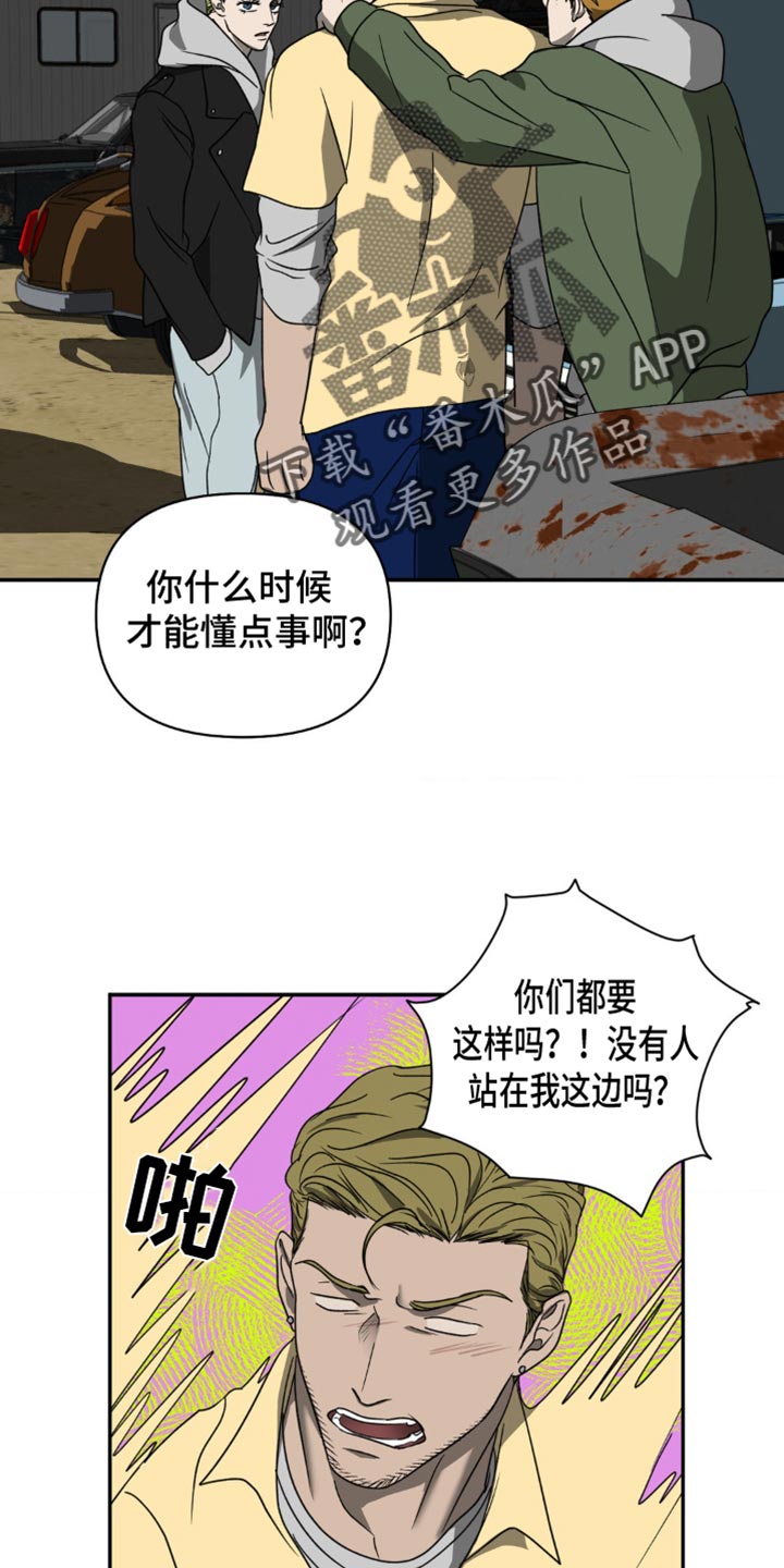第137章：【第二季】非常不搭4