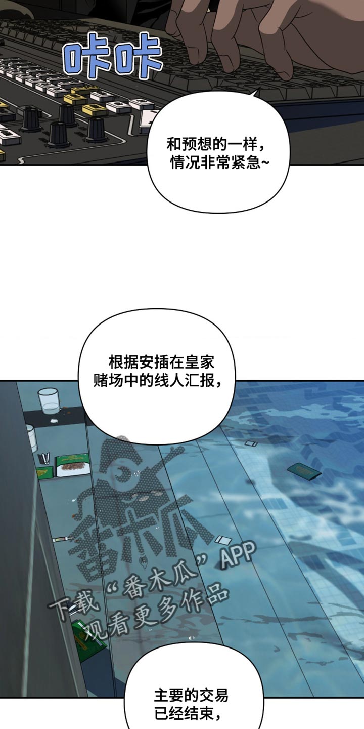 第138章：【第二季】固执5