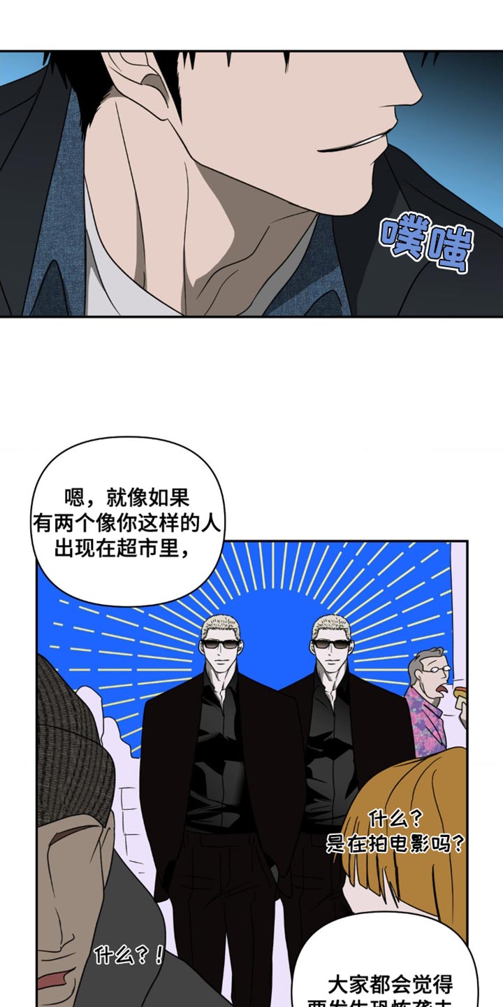 第135章：【第二季】我们是什么关系5