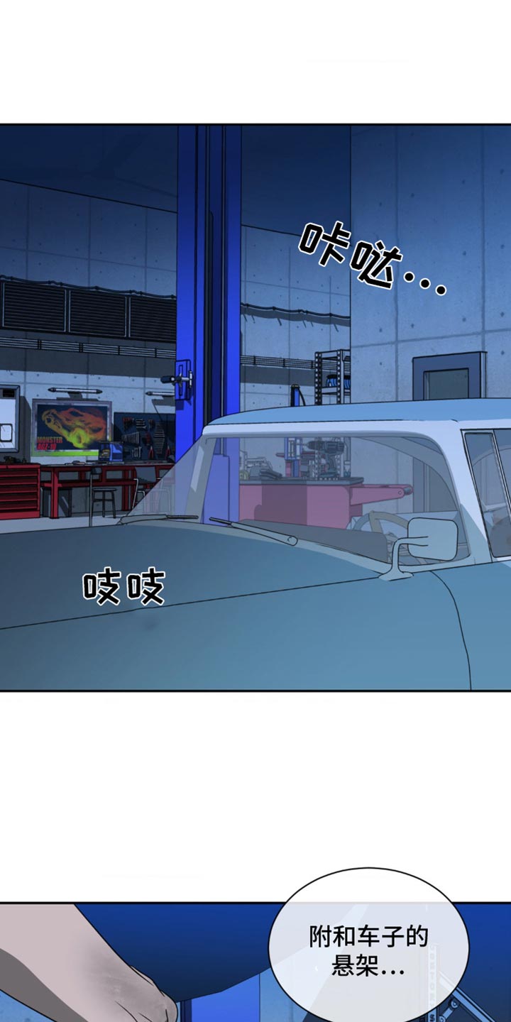 第137章：【第二季】非常不搭12