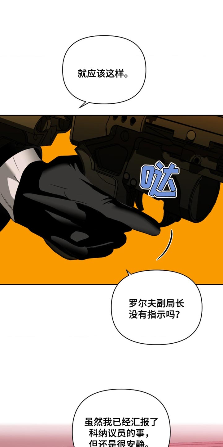第138章：【第二季】固执7