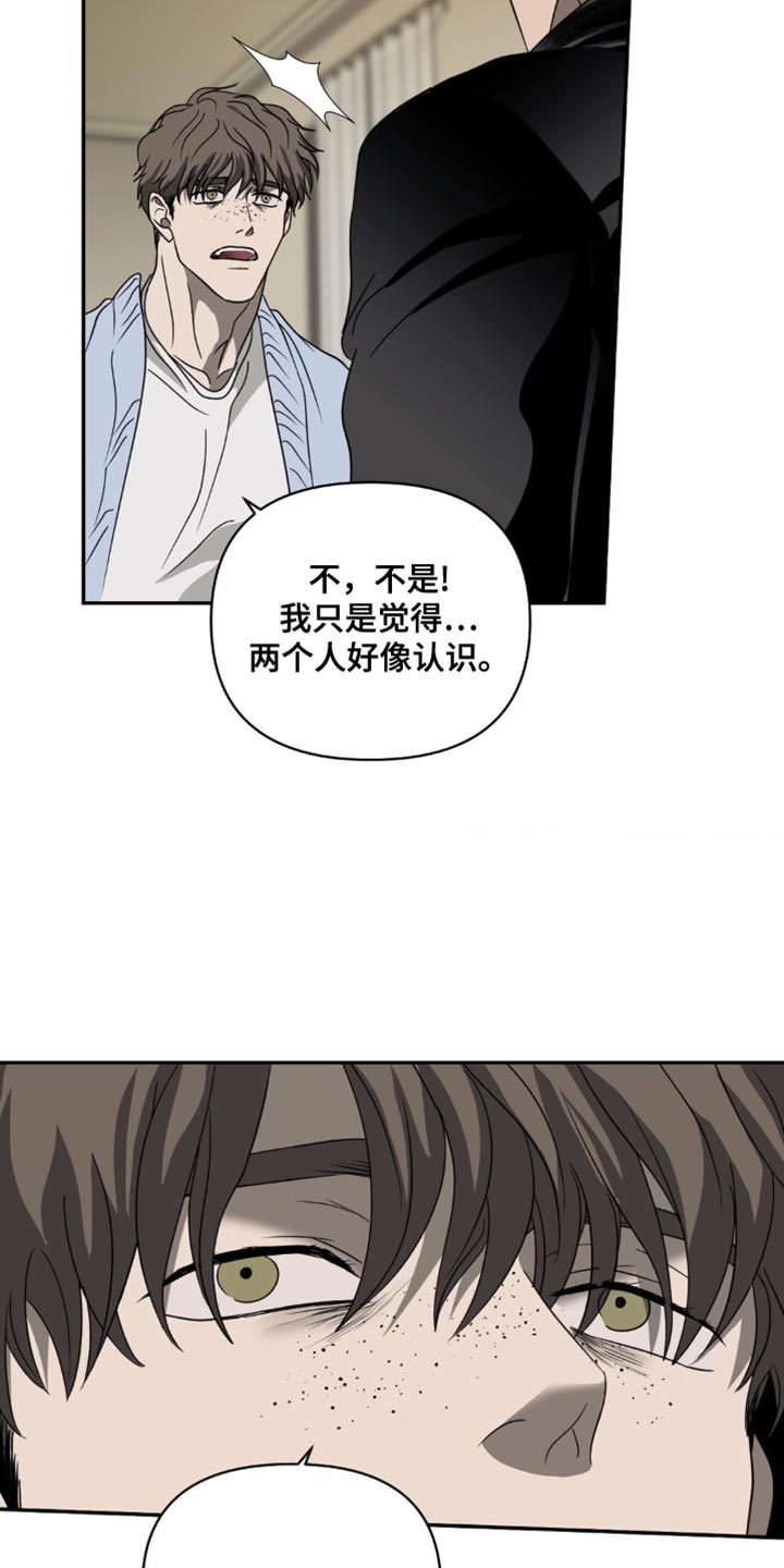 第139章：【第二季】折磨1