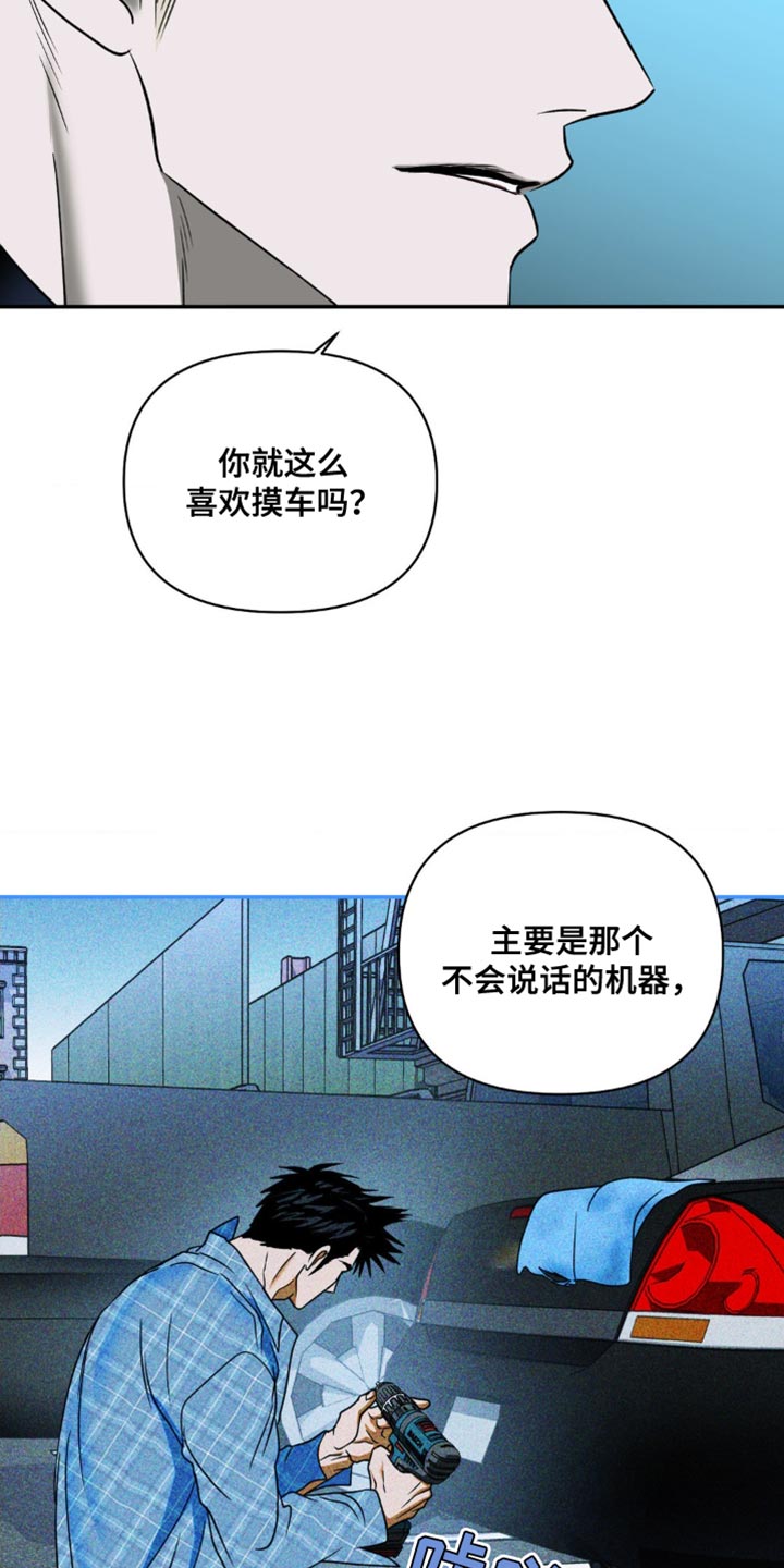 第135章：【第二季】我们是什么关系1