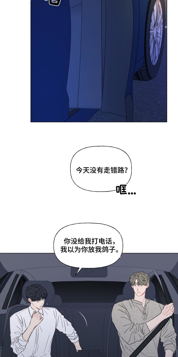 第166话4