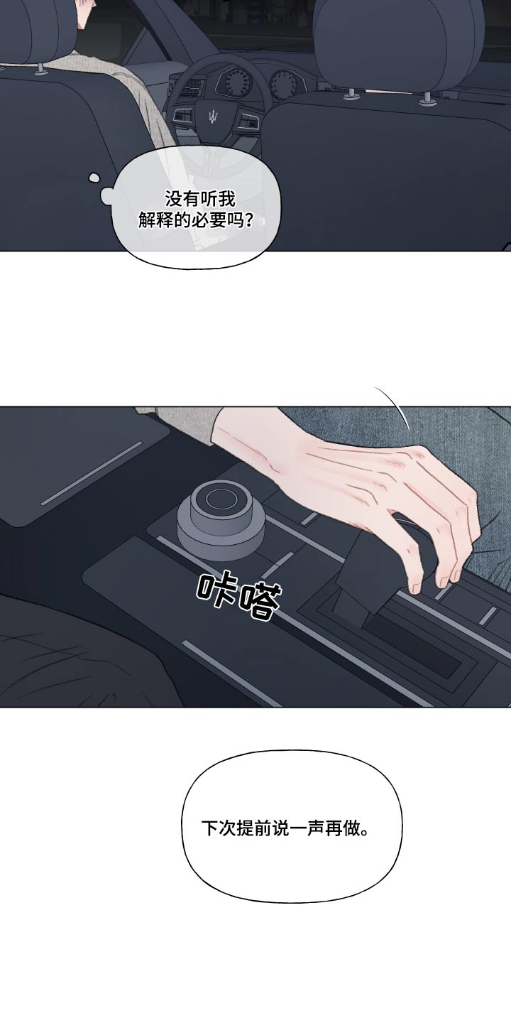 第166话15