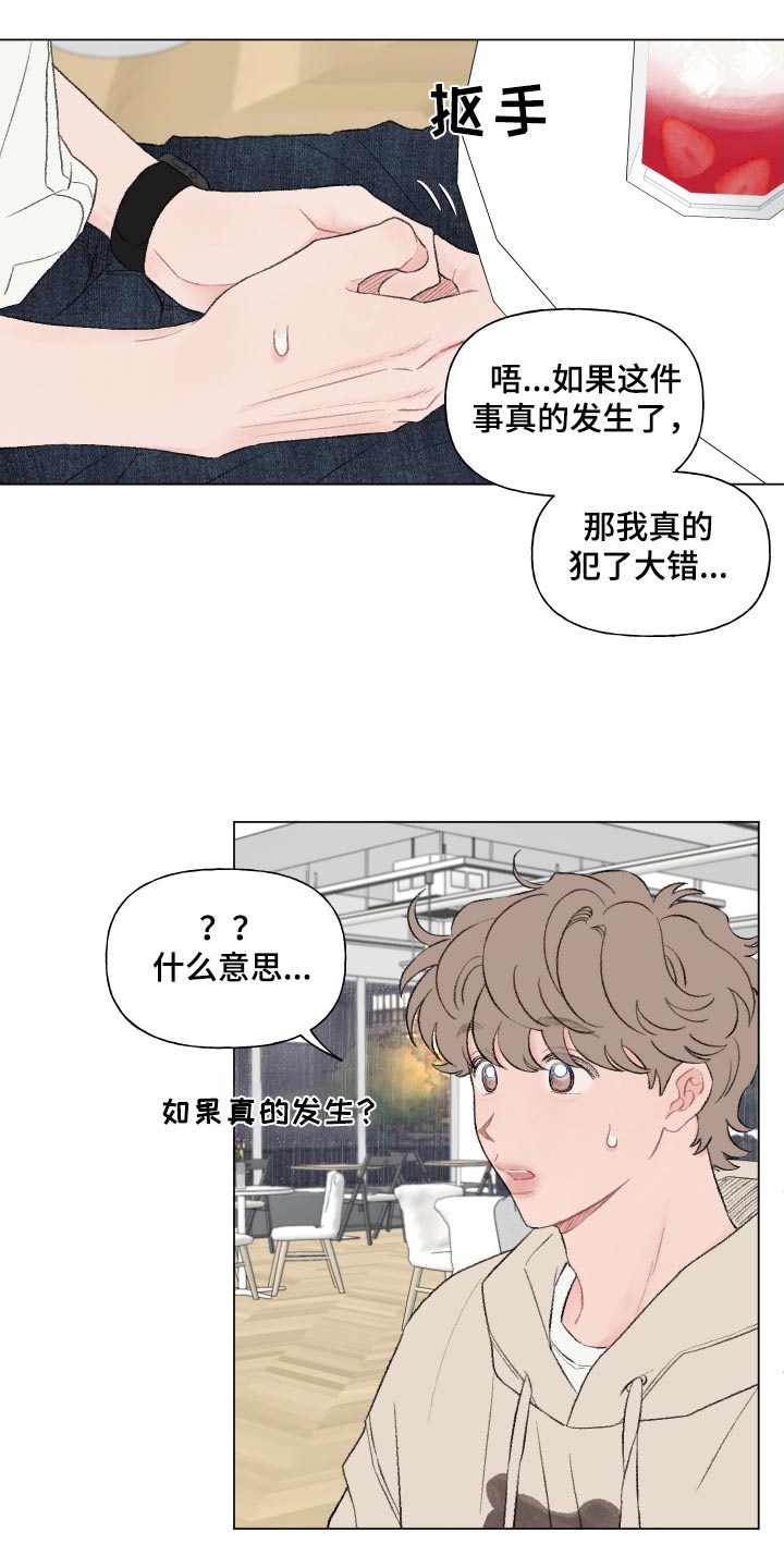 第158话14