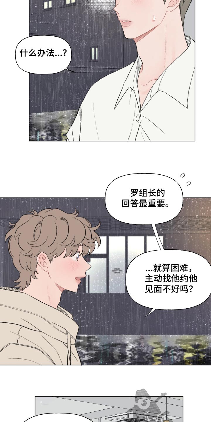 第159话10