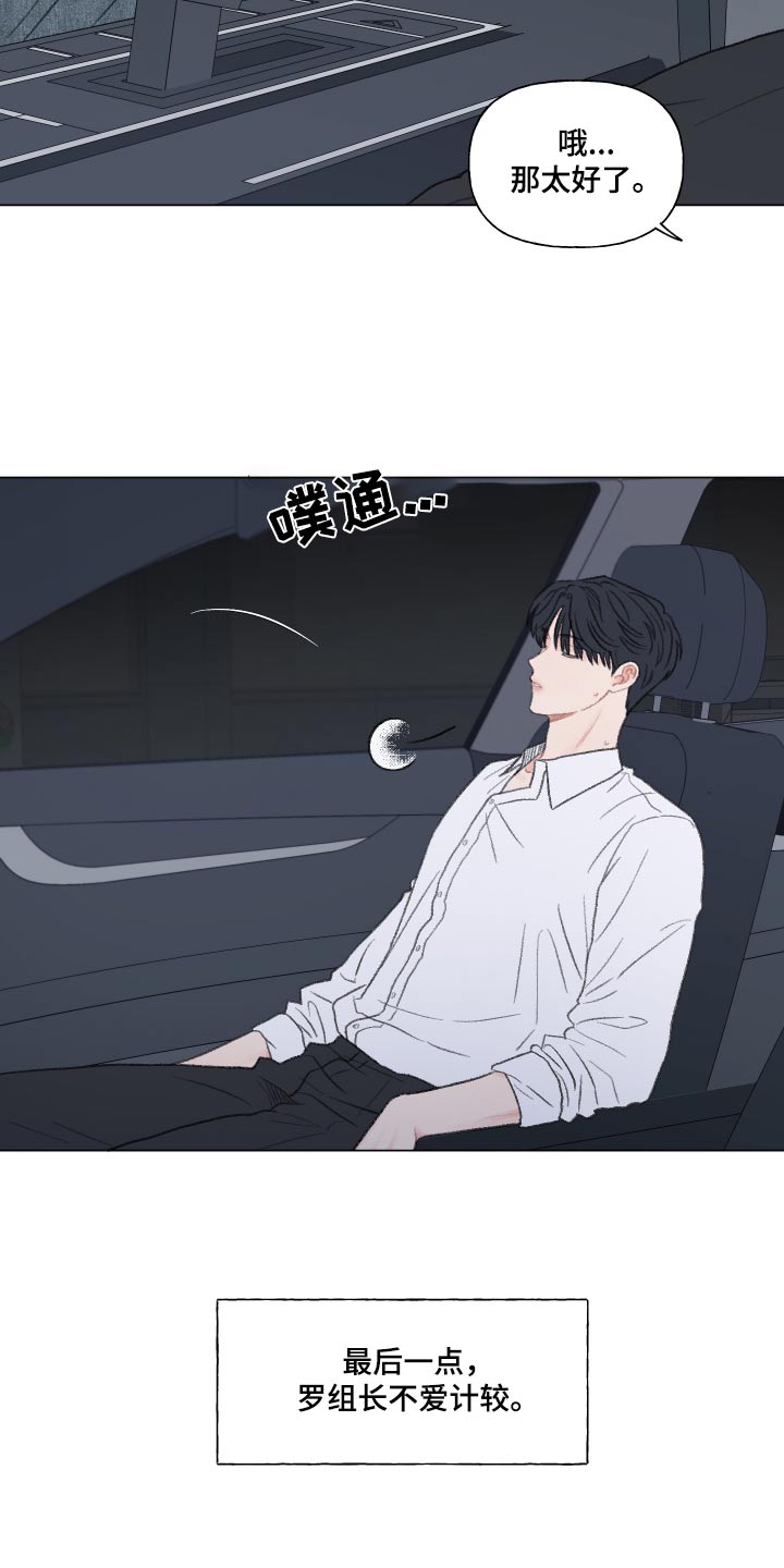 第166话6